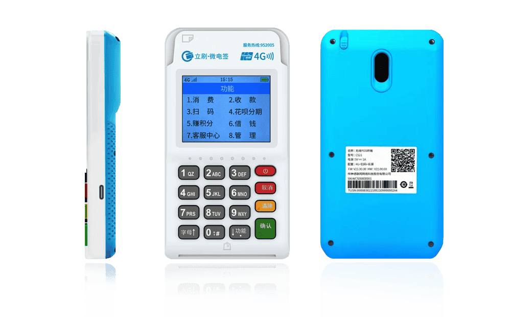 新北立刷电签POS机